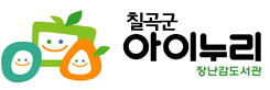 칠곡장난감도서관