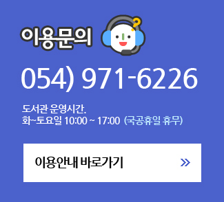 이용문의