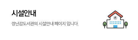 시설안내